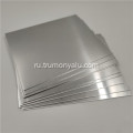 Фрезерованный алюминиевый плоский лист серии 1000